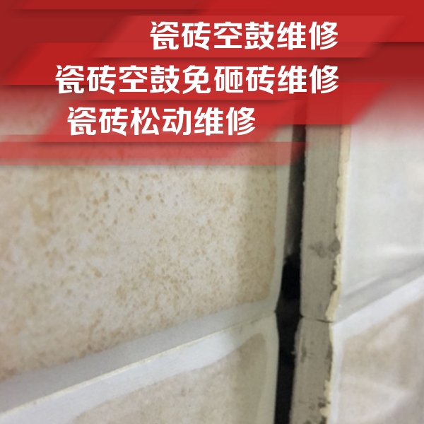 灵山瓷砖空鼓维修公司分享瓷砖胶薄贴法的具体操作步骤